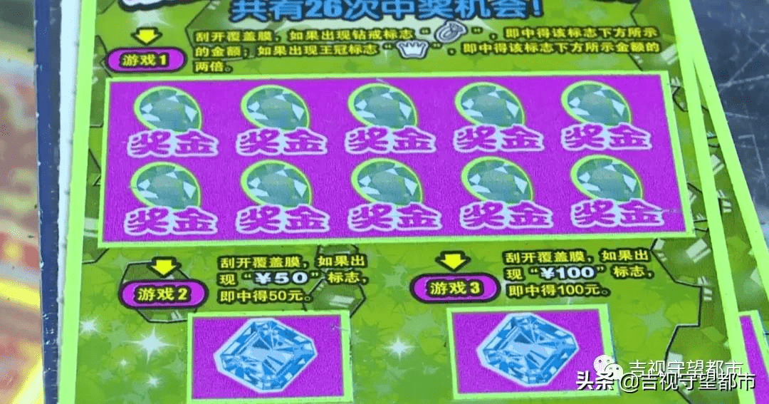 长春购彩者刮宝石之王喜中30万