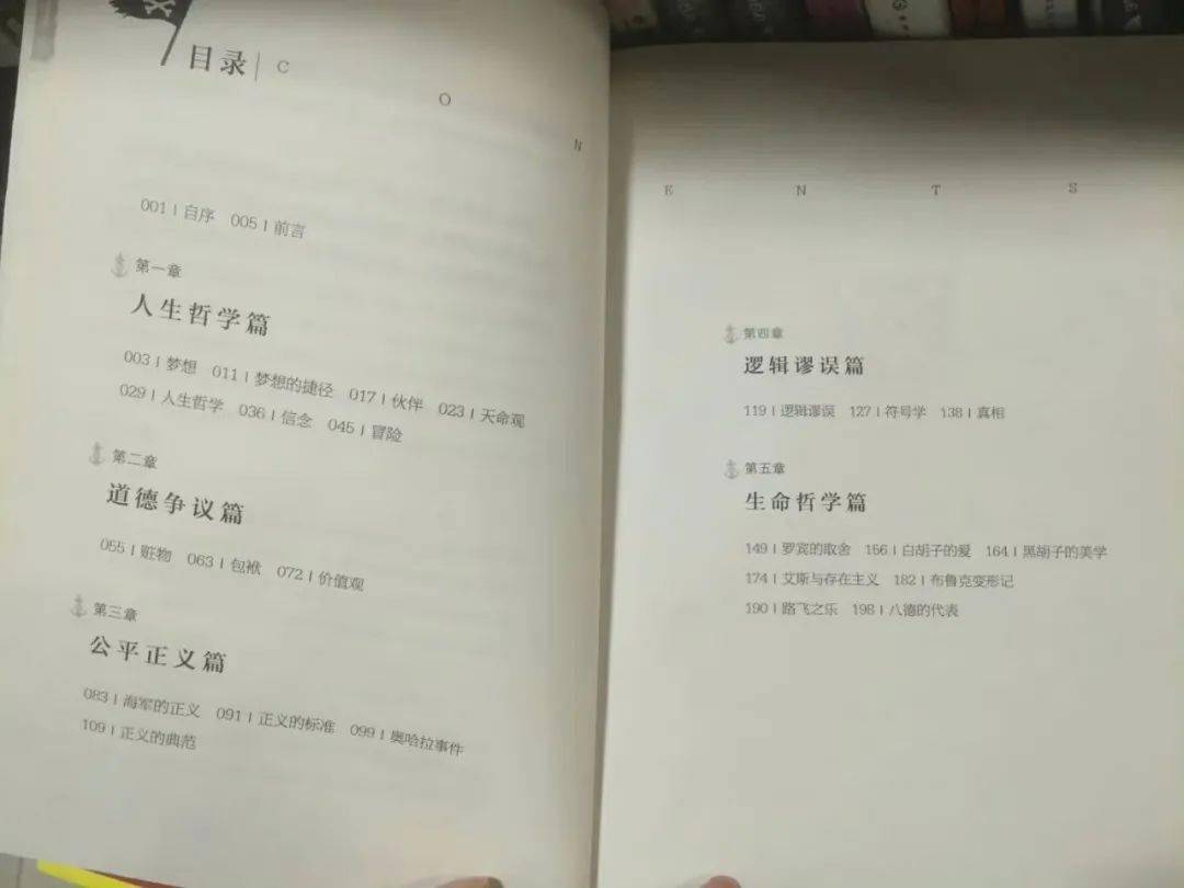 海贼王|其实，海贼王是一门哲学