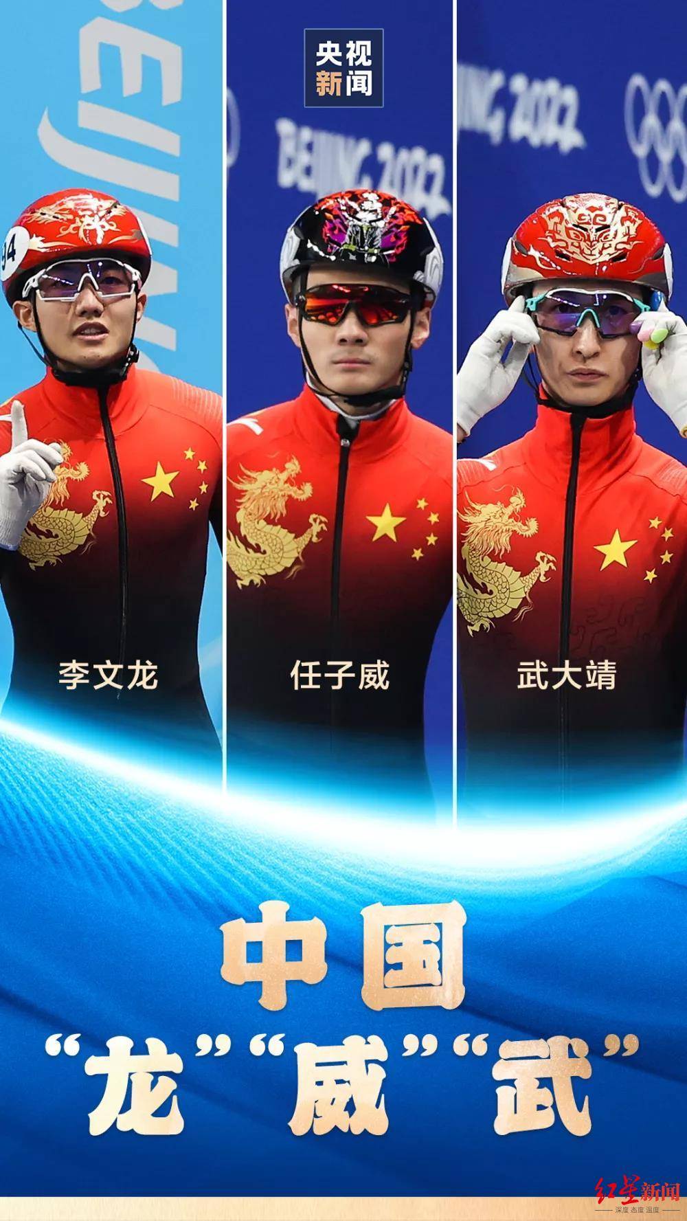 男子|这些成都医生，助力中国队在短道速滑男子1000米摘金