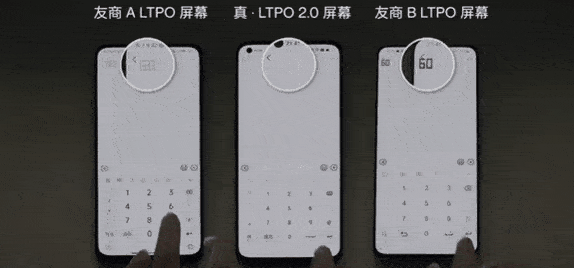 LTPO 2.0，「疗效」有限