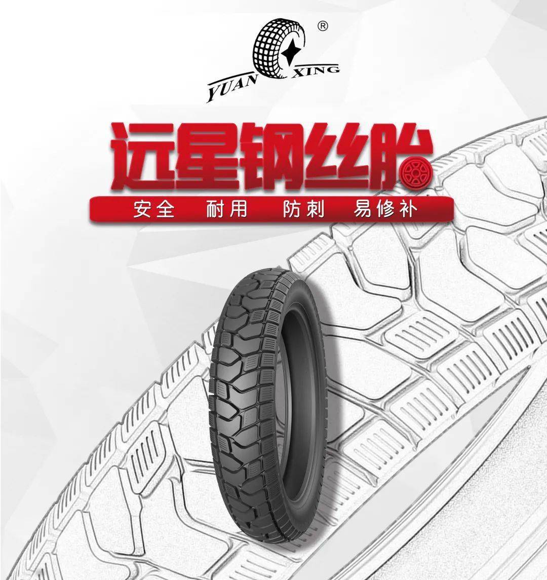 远星轮胎开年即发力赢在2022高昂斗志喜迎开门红
