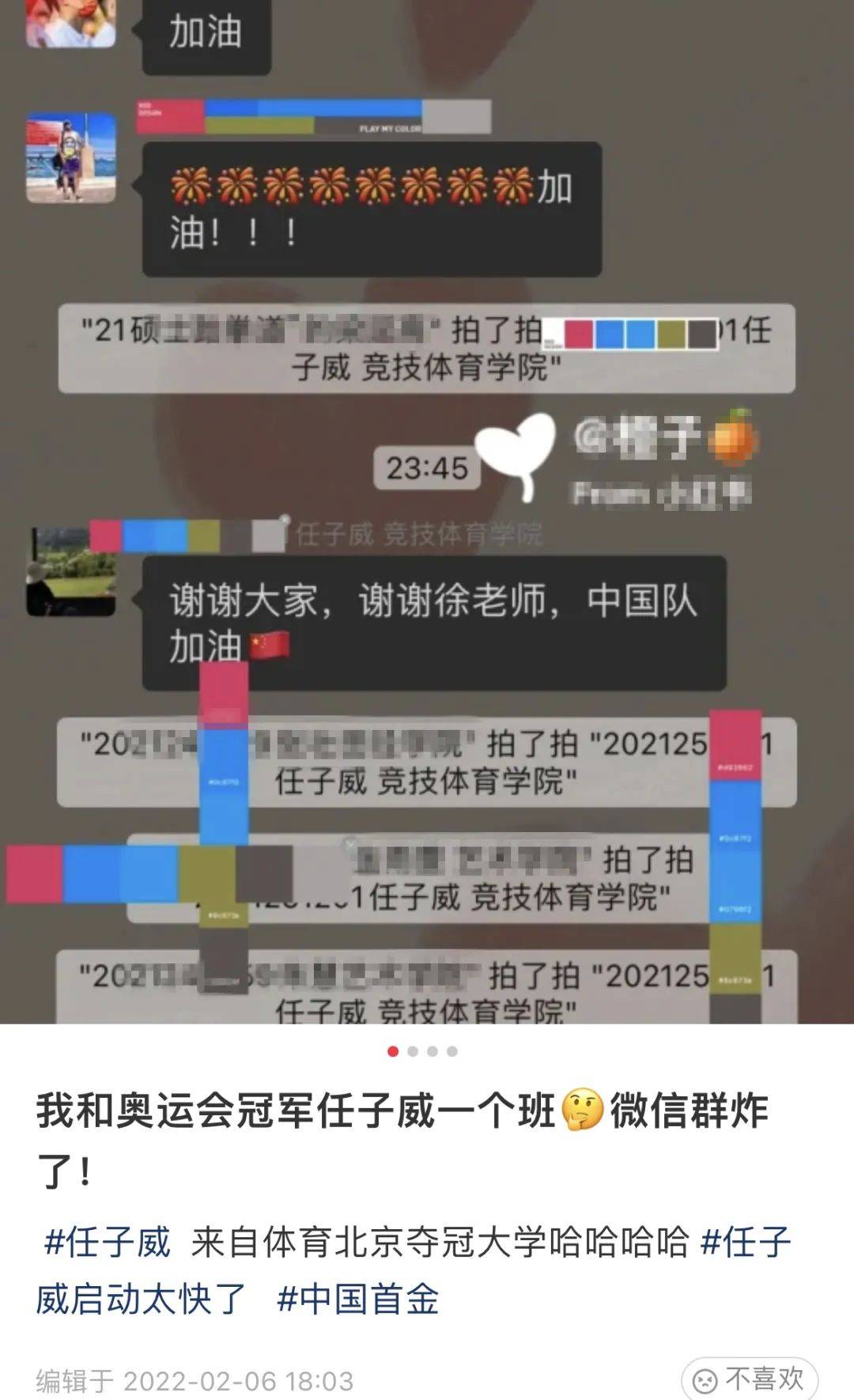 中国|“榜一”武大靖被王濛踢出直播间！