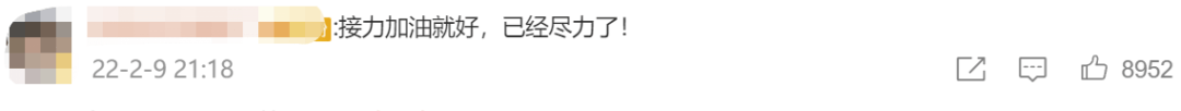 包袱|被判犯规无缘决赛，任子威这样说……