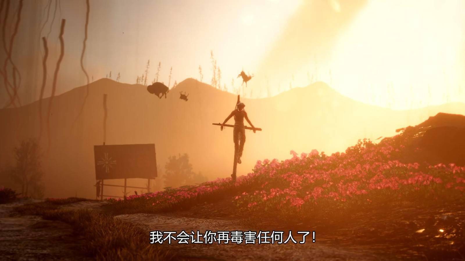 《孤島驚魂6》dlc 3