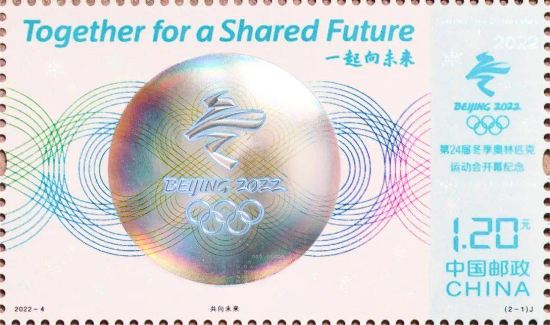 冬奥会邮票：大道至简与方寸大成