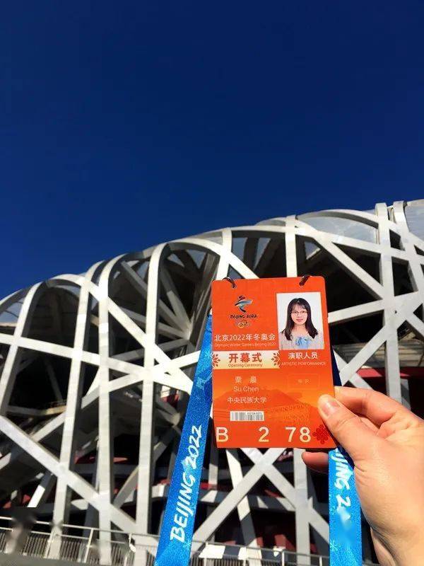 ▌粟晨的冬奥会开幕式工作证.