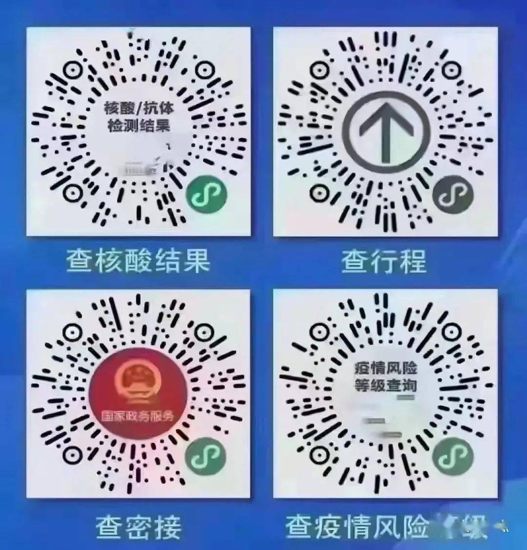 【疫情防控】温馨提示:自觉扫码自查_韦雪玲_龙超博_覃文军