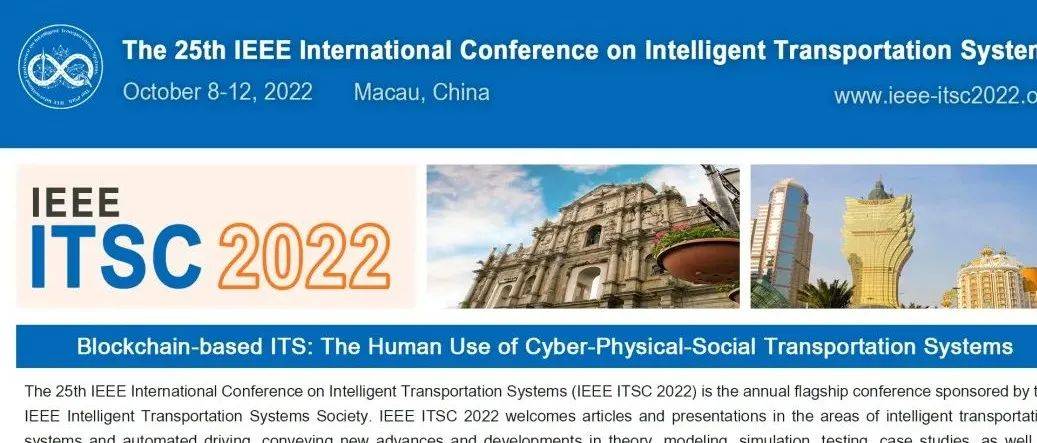 征集IEEE ITSC 2022「专题研讨会/论坛」！_中国_智能_自动