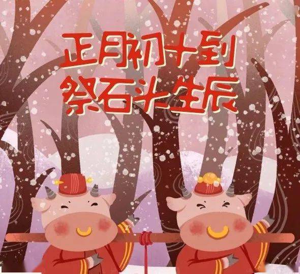 牛年初十祝福图片图片