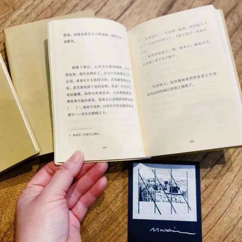 2.11本周五晚《木心遗稿》共读计划招募,纪念木心诞辰95周年_活动_目的论_读书会