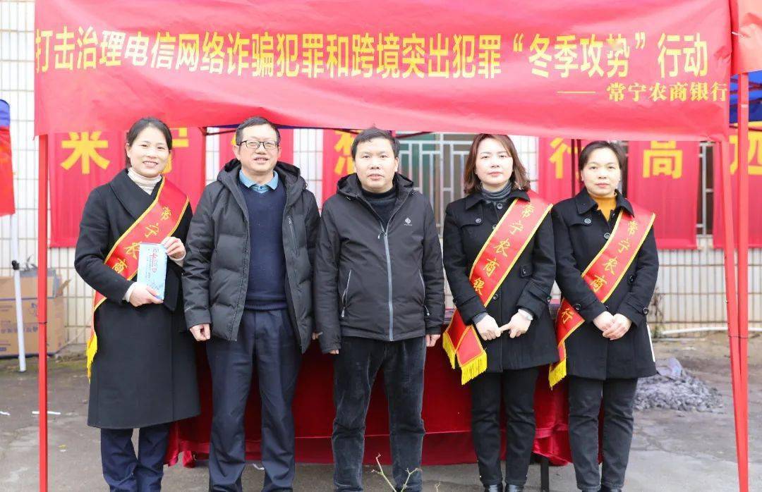 【行内动态】常宁农商银行开展"冬季攻势"行动主题宣传活动_金融_三角