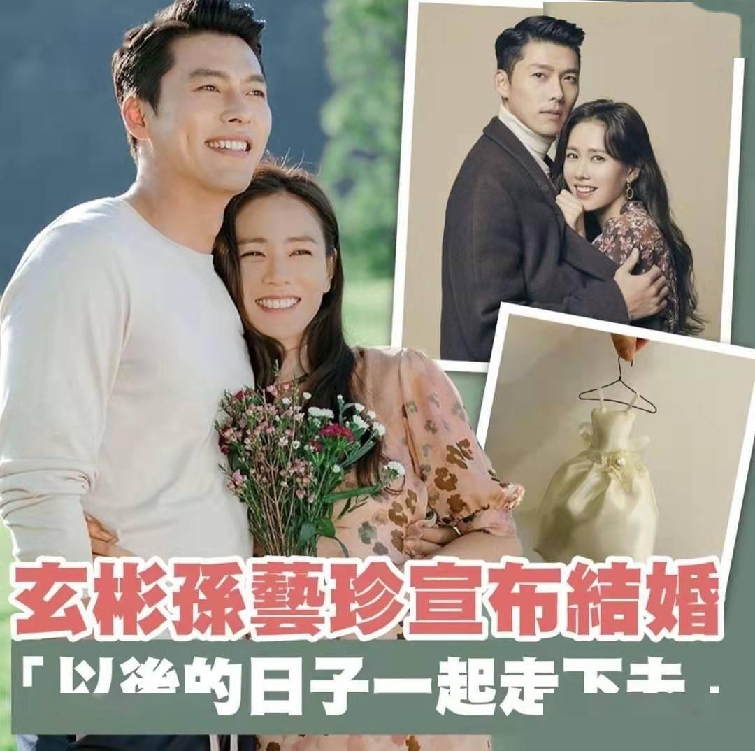 玄彬发文官宣结婚孙艺珍晒迷你婚纱秀恩爱3月将办非公开婚礼