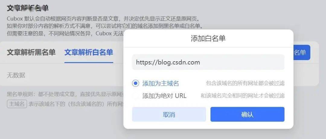 阅读文章|浏览网页截片段，阅读文章做笔记，这个超好用的「碎片收集」App 值得下载