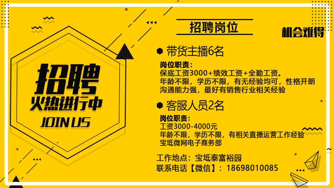 宝坻招聘_宝坻区人民医院招聘87人!大专可报!(2.28截止)