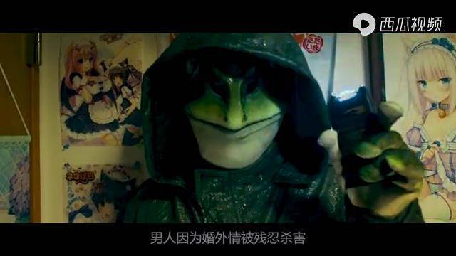 《恶魔蛙男》_怪物_欲望_七宗罪