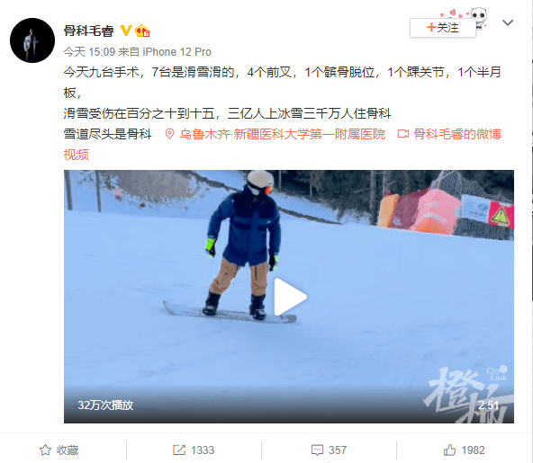 受伤|雪场尽头是骨科？“小白”上冰雪，这些医学知识了解一下