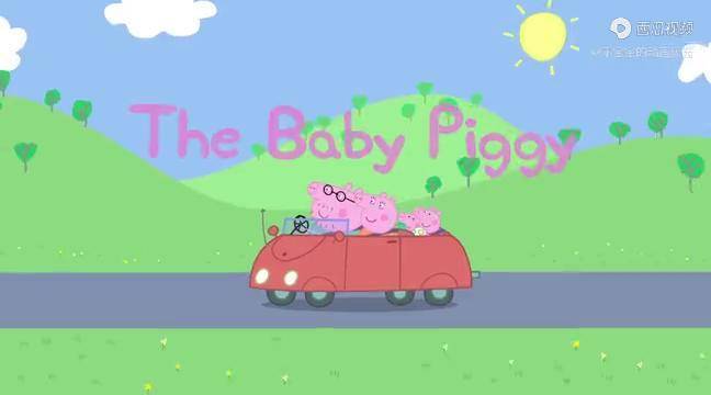 小猪佩奇2佩奇一家坐车去看堂姐认识了新成员一只猪宝宝