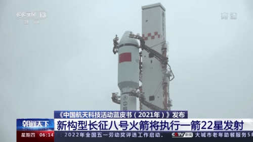 运载火箭|2022年中国航天发射任务将实现多个“首次”