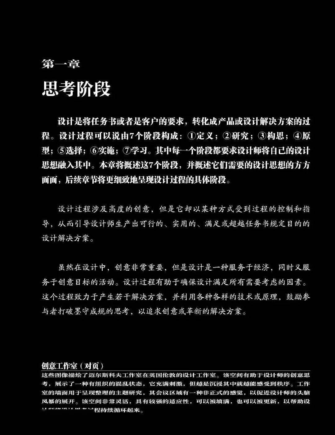 视觉传达的设计思维