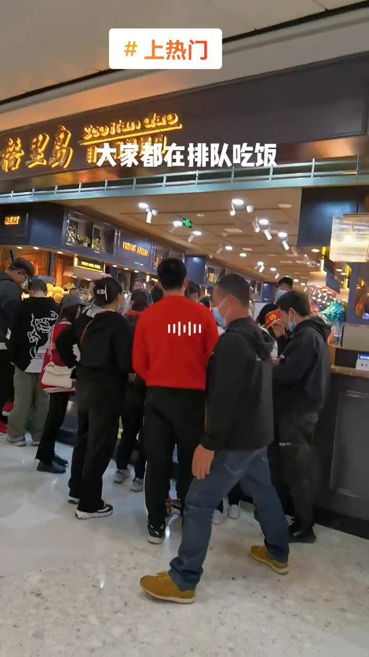 上热门都在排队吃饭