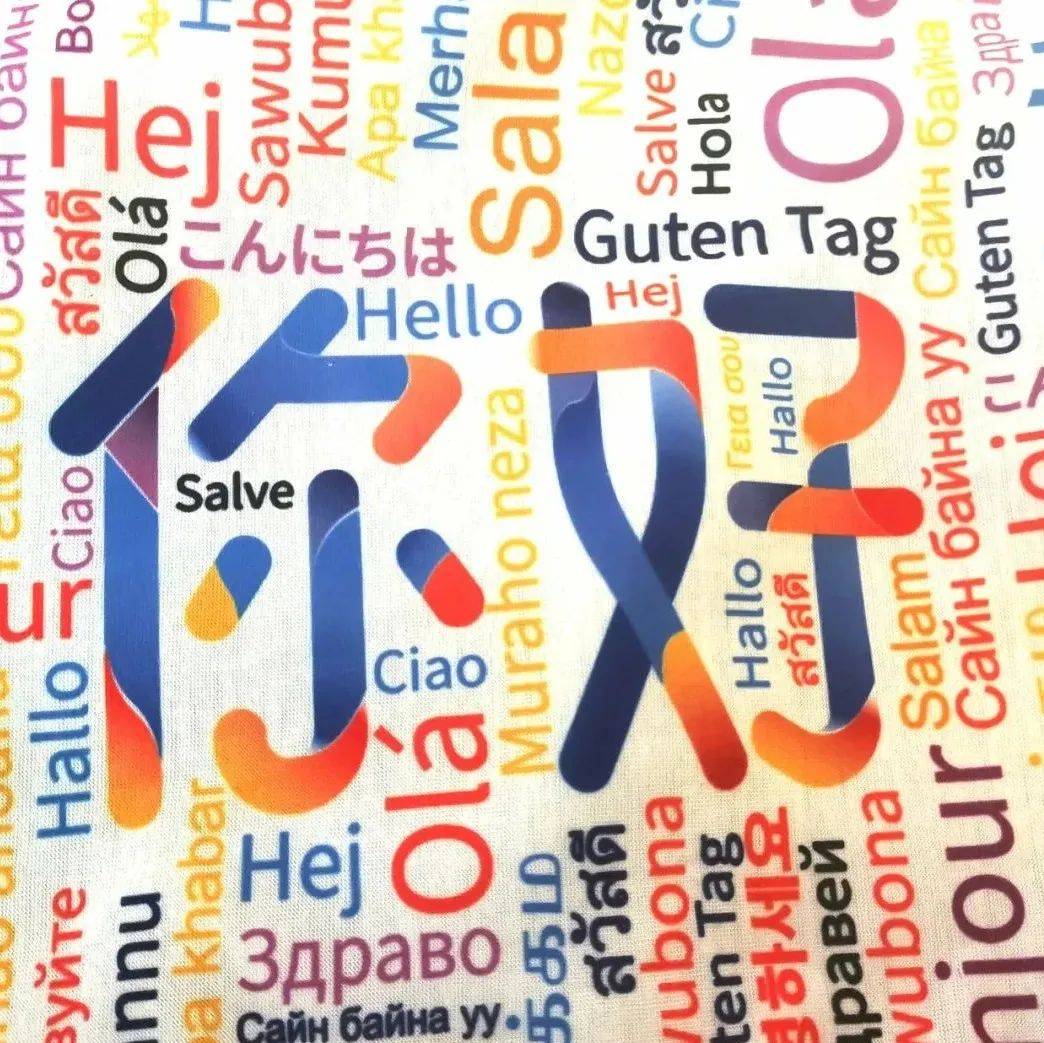 你好冬奥 |北外多语围巾传递温暖,让世界更团结(一)_服务_客户_国际奥委会