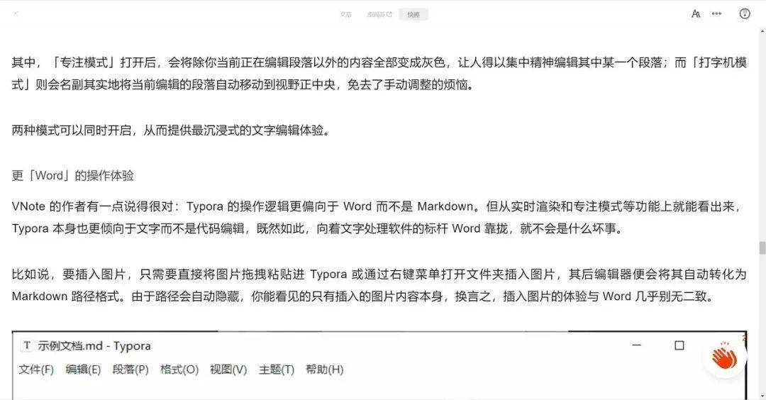 阅读文章|浏览网页截片段，阅读文章做笔记，这个超好用的「碎片收集」App 值得下载