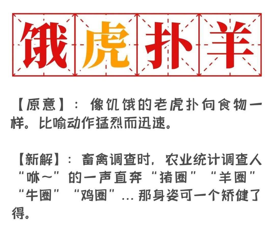 查什么人什么成语_成语故事简笔画(4)