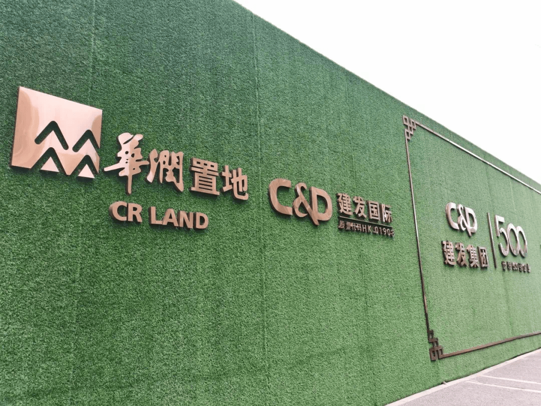 成都新楼市前往地块现场实探:北侧建发78亩地块围挡上标注为"华润置地