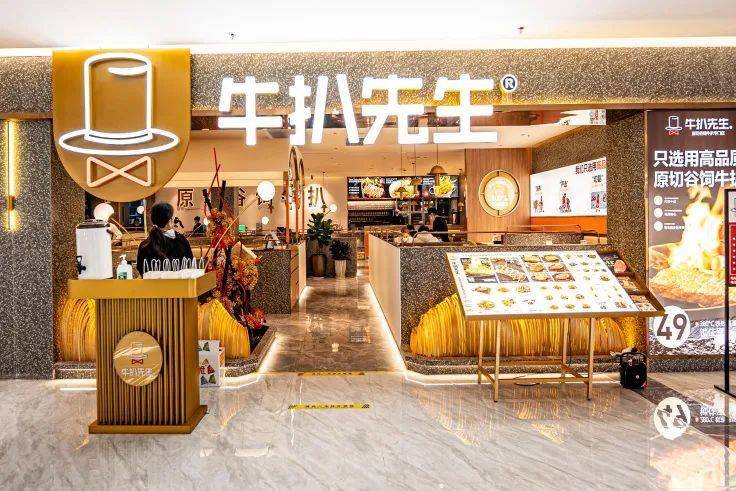 =牛扒先生(大石万民店)=99店鋪地址:广州市番禺区富石路313号1栋