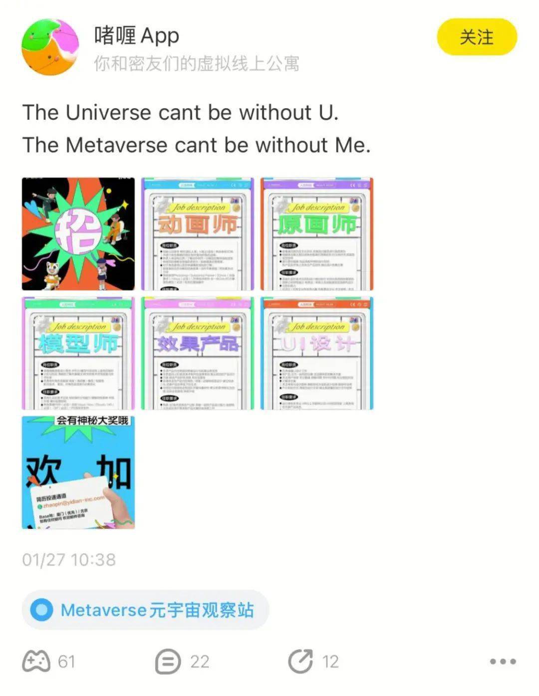 人偶|冲上 App Store 免费榜首，《啫喱》到底有什么魔力