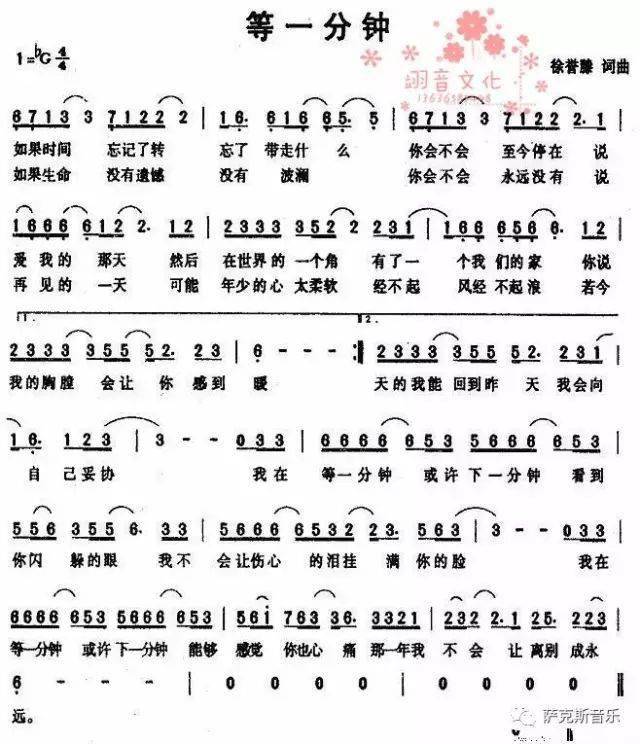 等一分钟徐誉滕经典爱情歌曲浓情萨克斯音乐