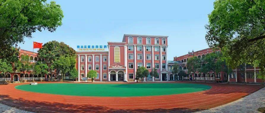 校园品牌特色展播74宜昌市西陵区外国语实验小学办三好学校育五好