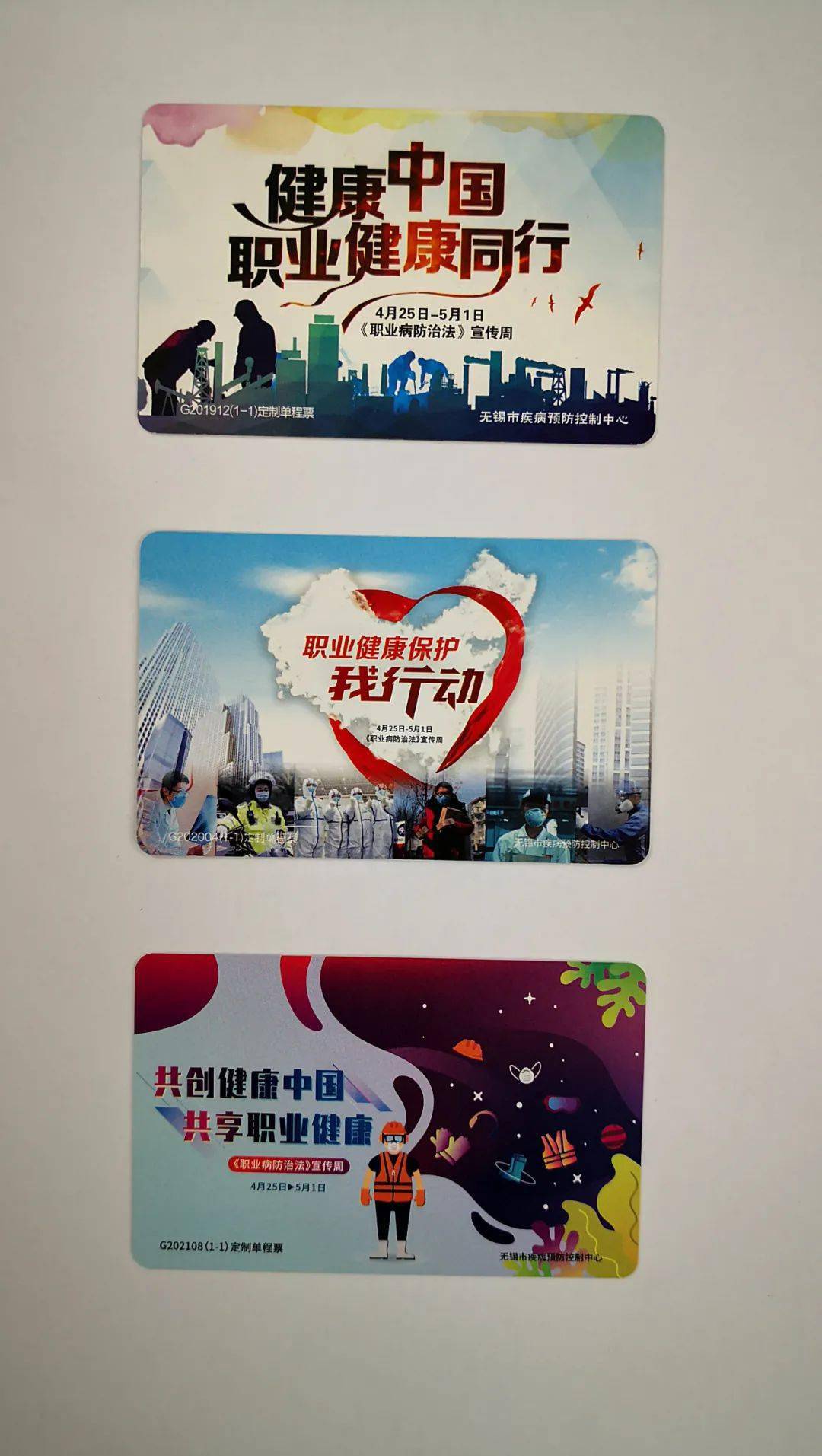 第二届职业健康传播作品公示(一等奖)_防治_传人_宣传