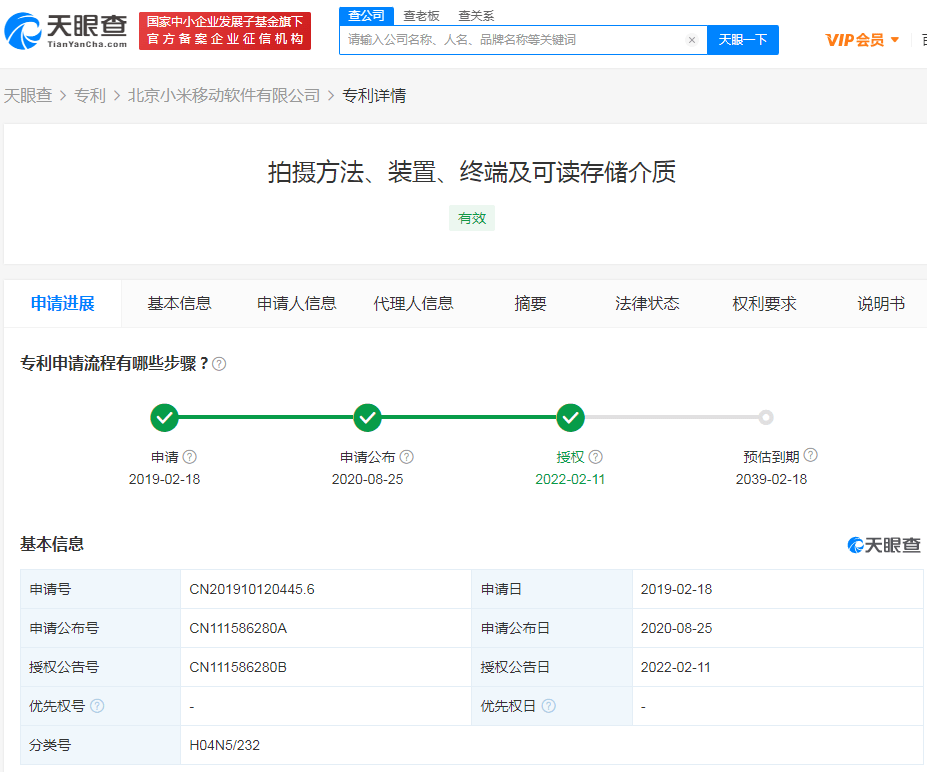 参数|小米获月亮拍摄专利授权