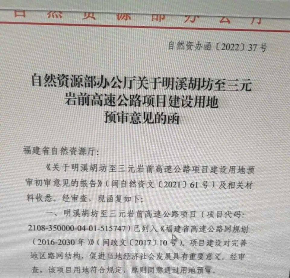 建设用地预审获自然资源部批复，为项目工可的核准立项奠定了坚实基础。