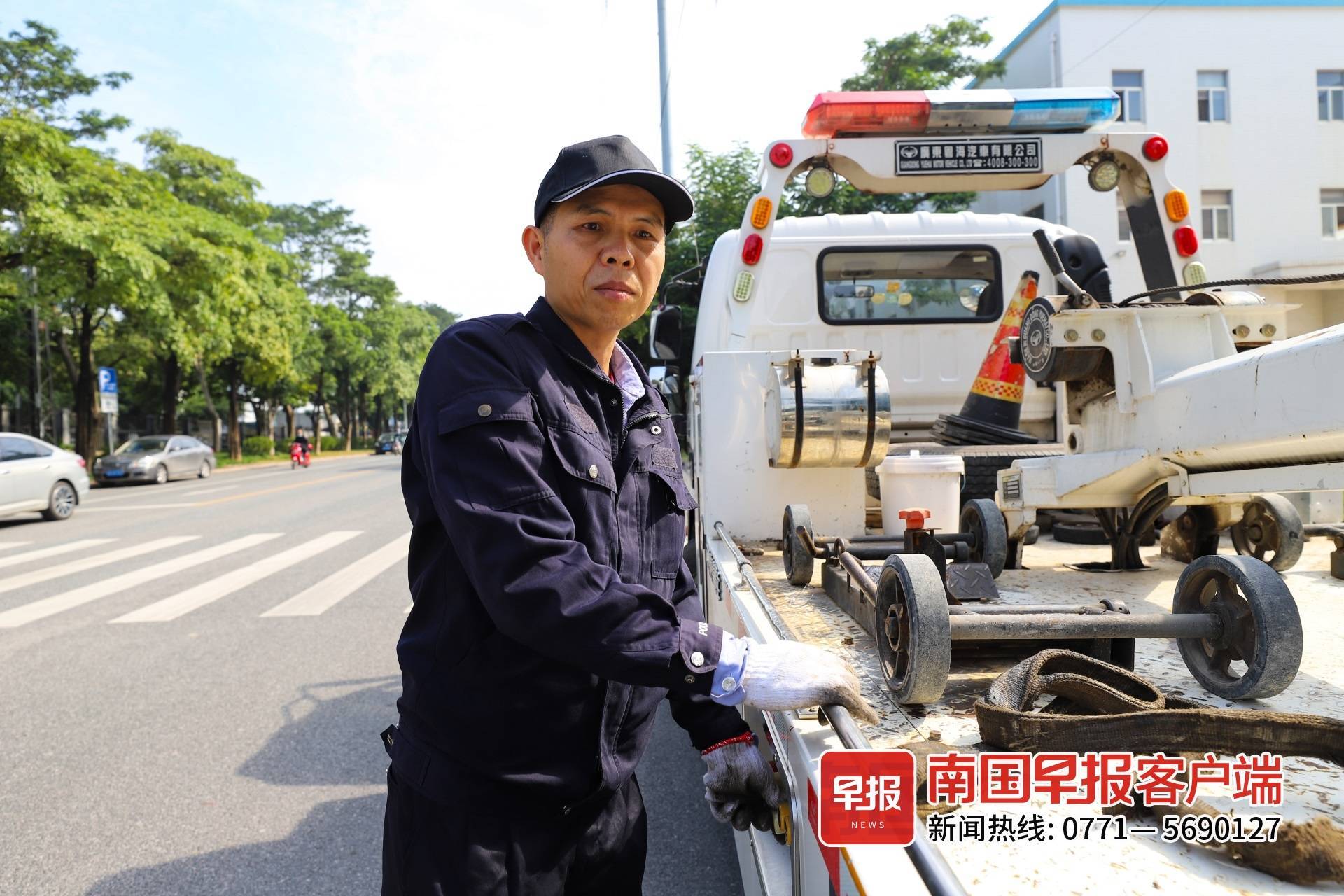 走近新职业之汽车救援员