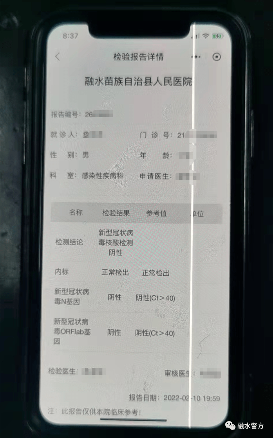 核酸检测证明P图图片