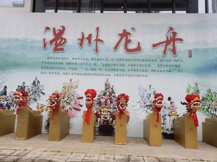 温州龙舟公园记_文化_千年_中国