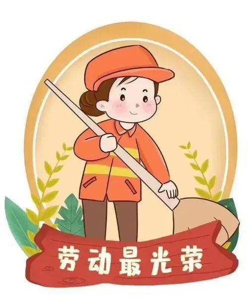 劳动最光荣,"庐小志"向环卫工人致敬