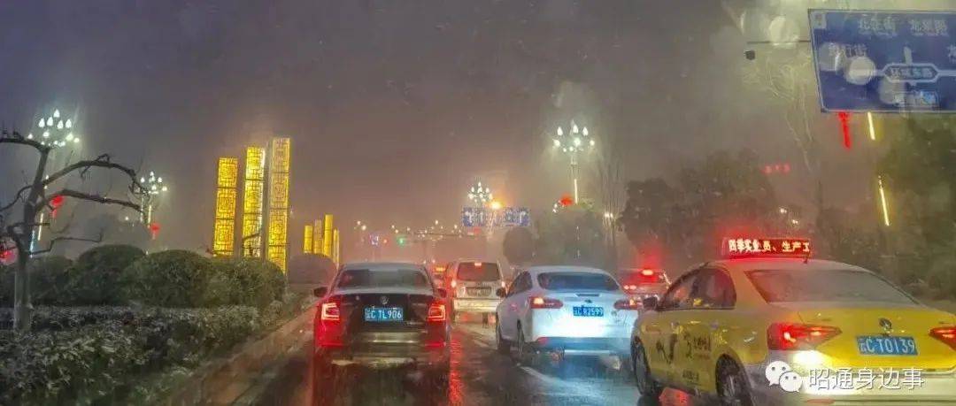 雨夹雪或小到中雪 昭通又要下雪了！ 小雨 多云 全市