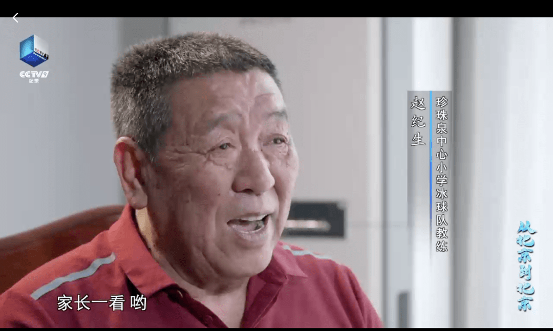 赵纪生_运动_冰雪