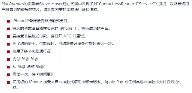 Apple|苹果新功能曝光！iPhone 「变成」成了 POS 机，贴一下就能付钱