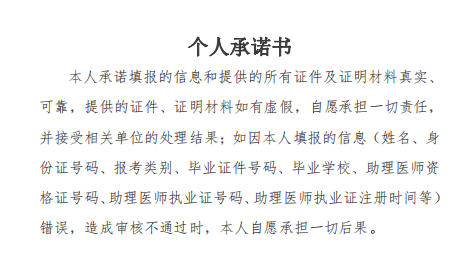 22年考生注意啦未激活此账号者审核无法进行耽误今年医师资格报考