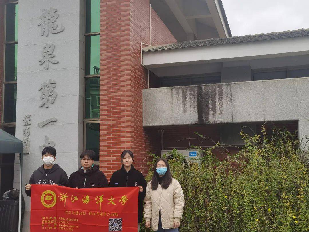 感恩母校行(83)丨走进浙江省龙泉市第一中学_活动_宣传_学妹