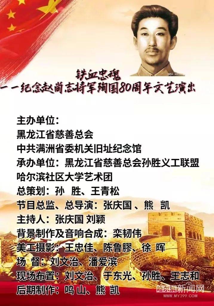赵尚志将军的生平简介图片