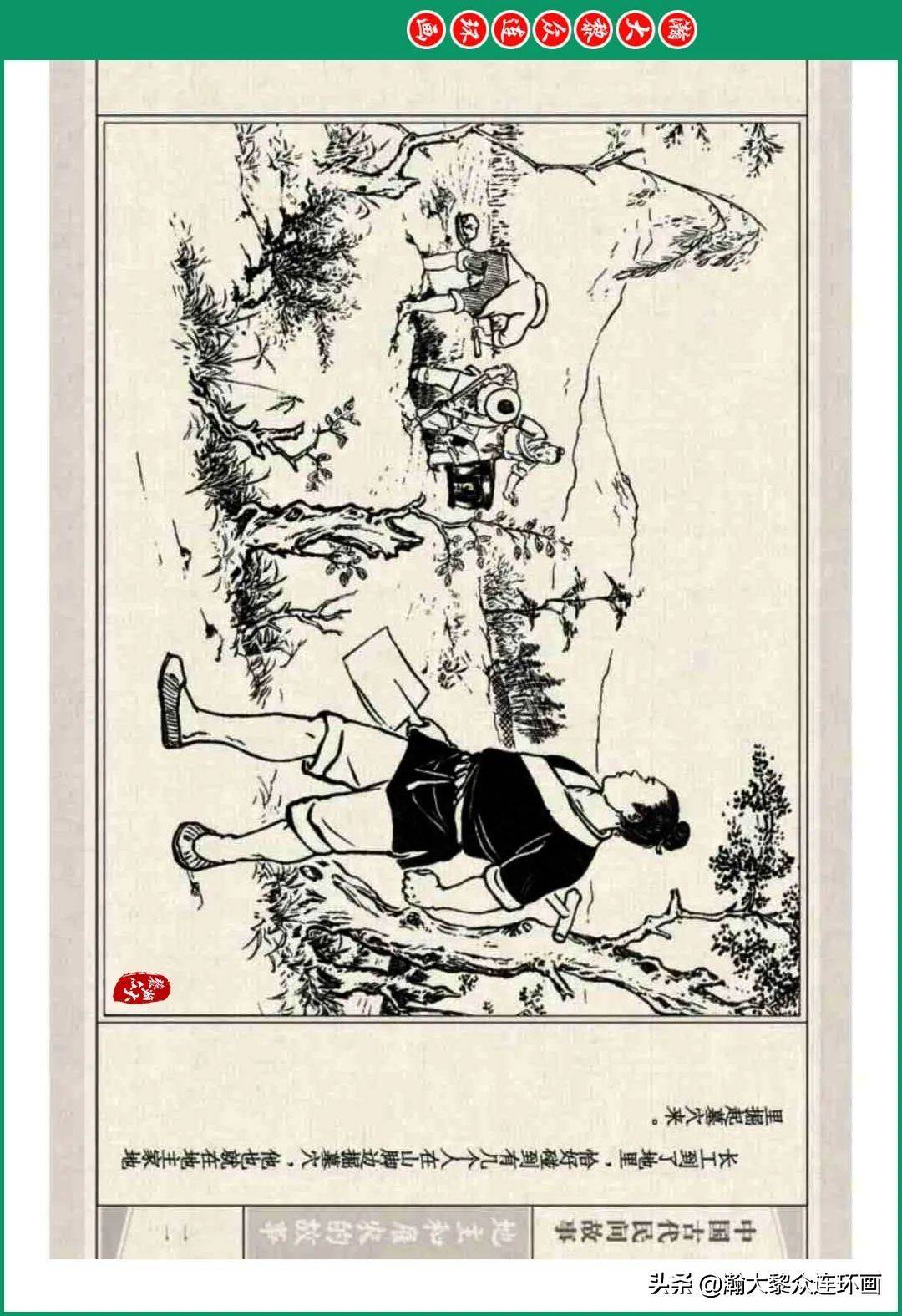 连环画小人书中国古代民间故事之地主和雇农的故事徐正平徐宏达