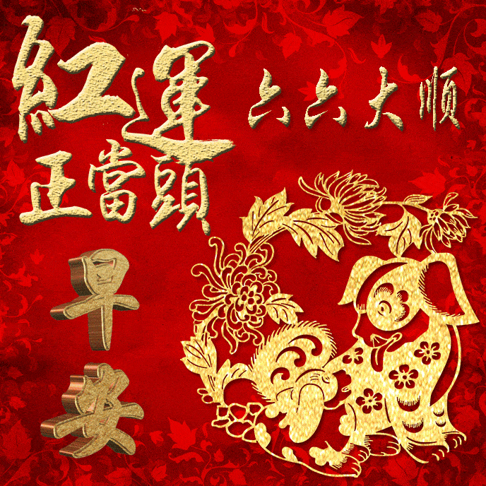 正月十三早上好动态祝福图片大全,祝福朋友们,健康快乐!