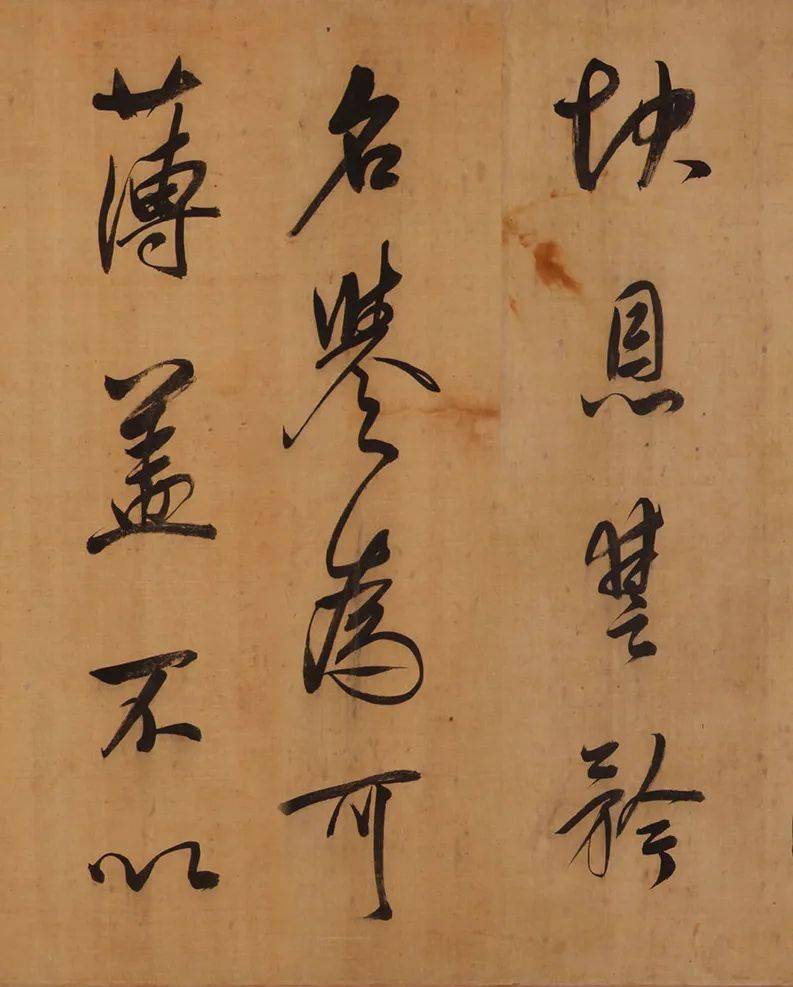 高清经典董其昌行书昼锦堂记