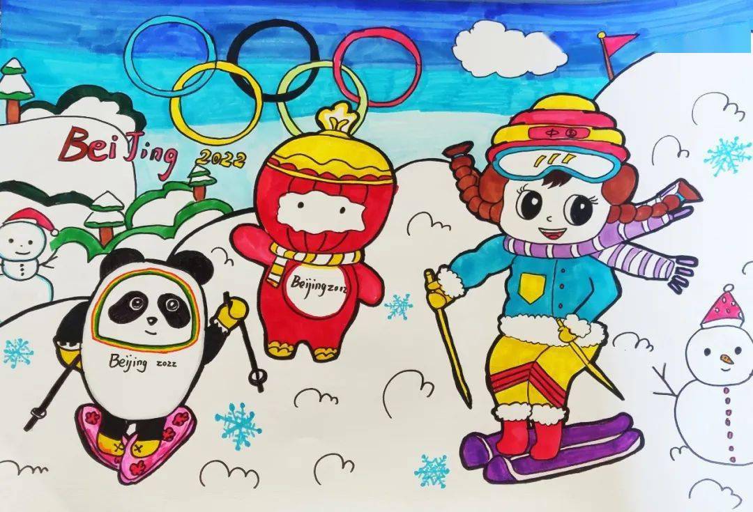 庆祝冬奥会的画一年级图片