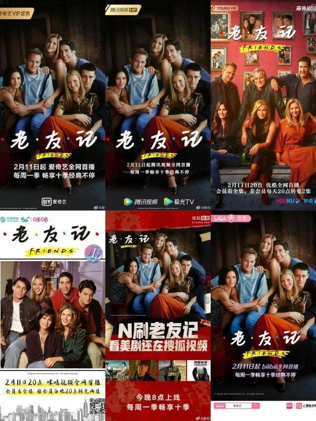 Netflix|《老友记》已续费，你还在追吗？